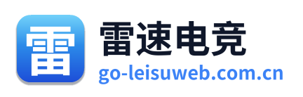 雷速电竞